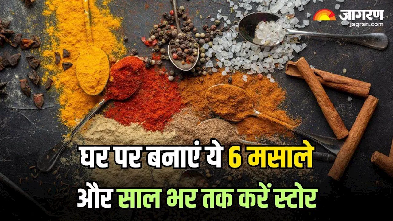 Indian Masala Recipes: बाजार के मसालों में है मिलावट का डर! घर पर बनाएं ये 6 मसाले, जो साल भर तक रहेंगे फ्रेश