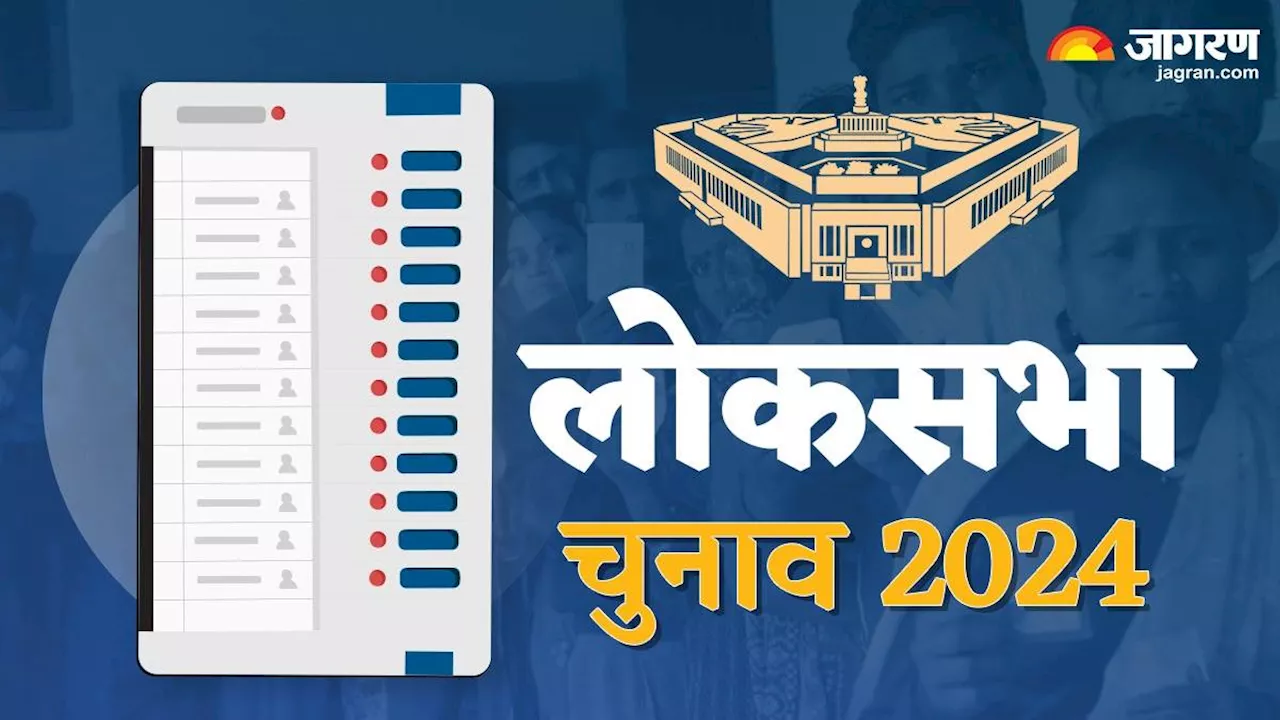 Lok Sabha Election 2024: भाजपा का जोर चौतरफा, कांग्रेस का फोकस गांवों पर, जानिए छत्तीसगढ़ की इन सीटों का समीकरण