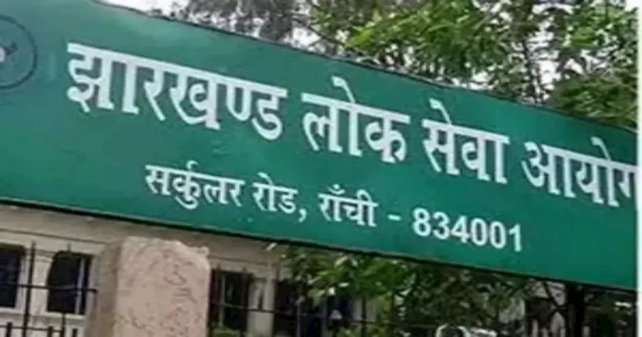 JPSC परीक्षाओं की गड़बड़ी के मामले में CBI ने दायर की चार्जशीट, आयोग के पूर्व अध्यक्ष समेत 37 को बनाया गया आरोपी