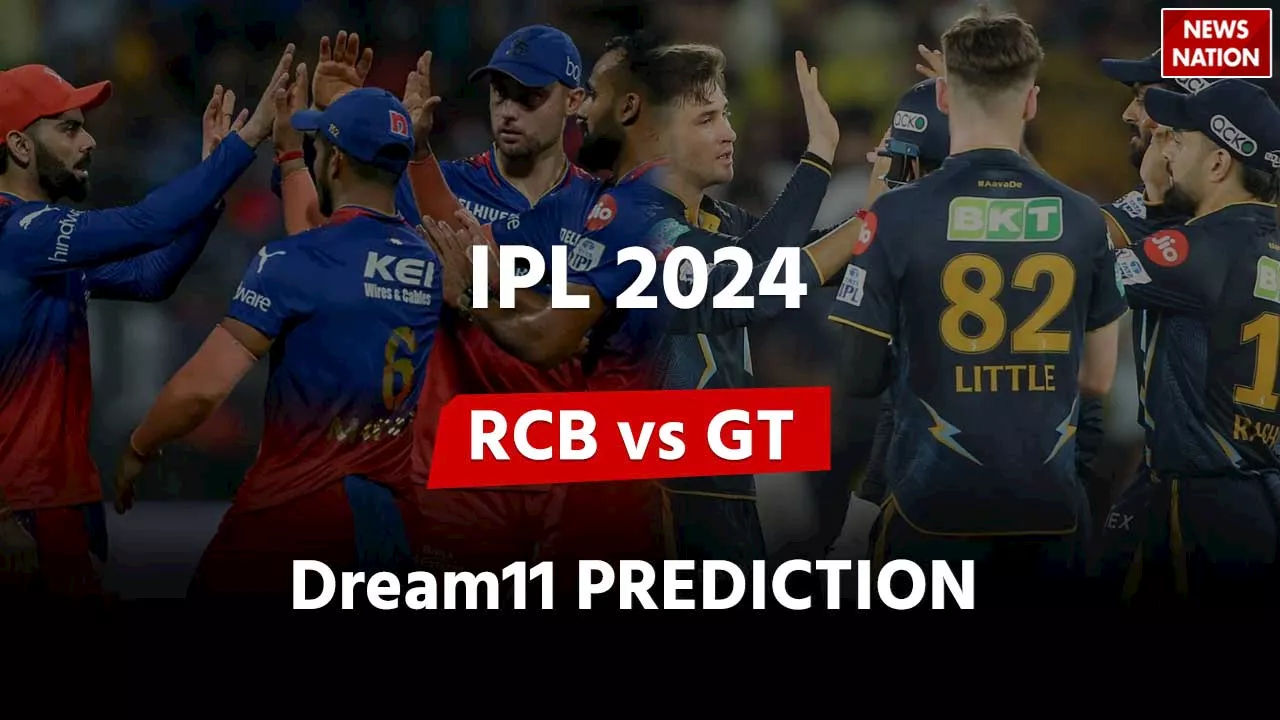 RCB vs GT Dream11 Prediction : बेंगलुरु vs गुजरात के मैच में ऐसी हो सकती है ड्रीम11 टीम, इन्हें चुनें कप्तान और उपकप्तान