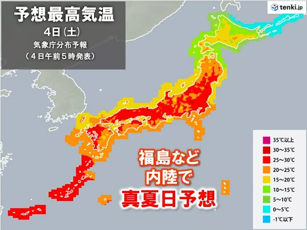 今日4日 速いペースで気温上昇 東京都心などで7月並みの暑さ 紫外線にも注意(気象予報士 青山 亜紀子 2024年05月04日)