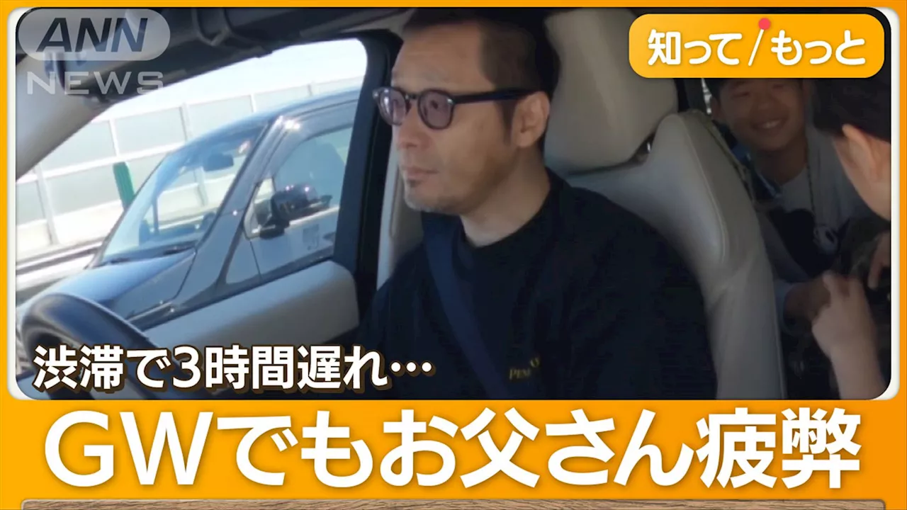 タピオカ人気店に4時間待ち 生ドーナツ話題店も2時間待ち…高速でも大行列 GW大混雑（テレビ朝日系（ANN））