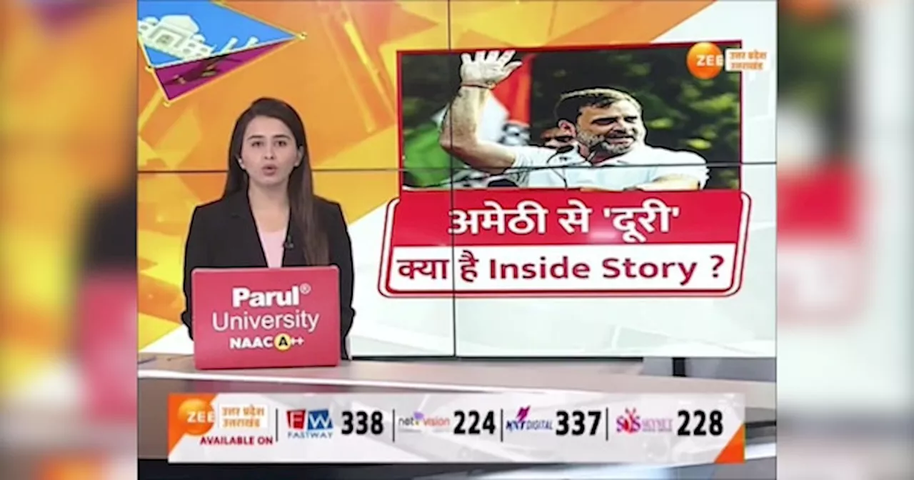 Amethi Loksabha Seat: स्मृति की उम्मीदवारी राहुल पर भारी? अमेठी से दूरी... क्या है इनसाइड स्टोरी?