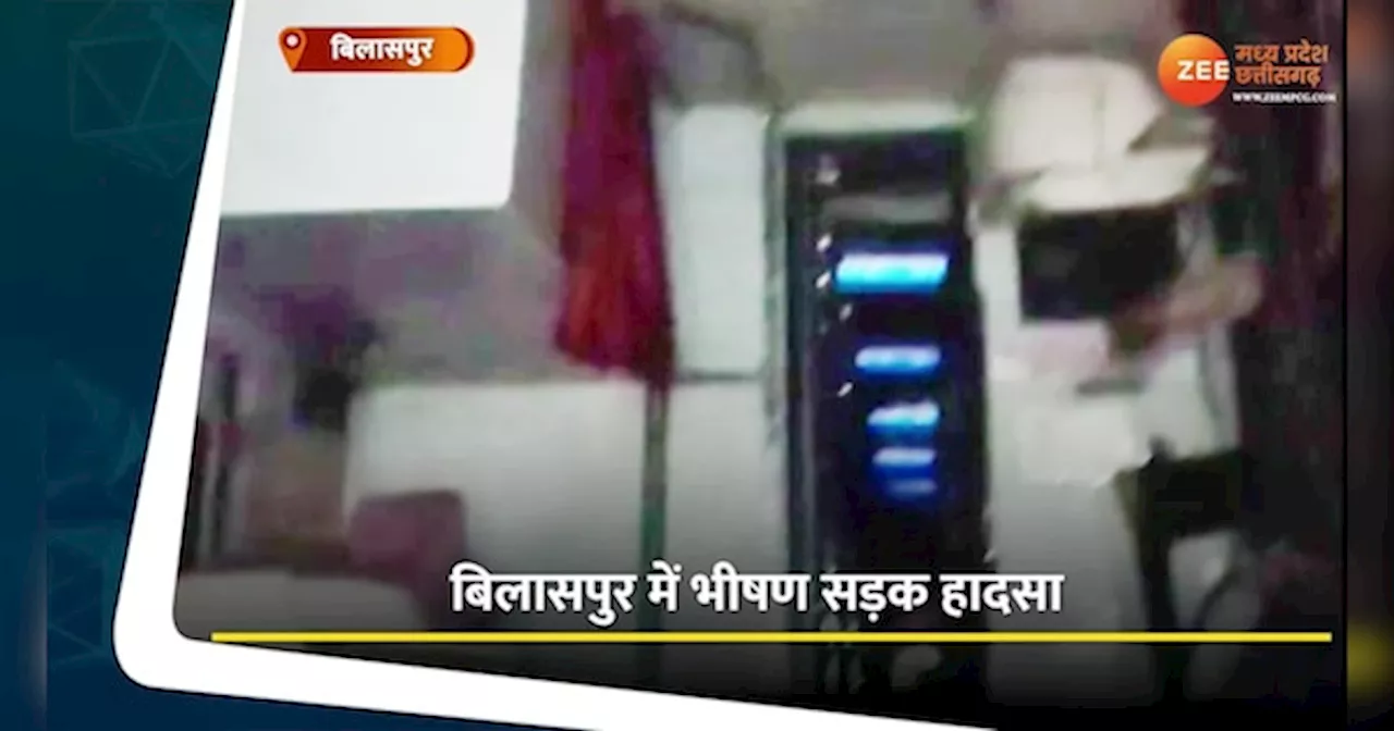 Bilaspur Video: खड़ी ट्रेलर से टकराई यात्रियों से भरी बस, 15 घायल, 7 की हालत गंभीर