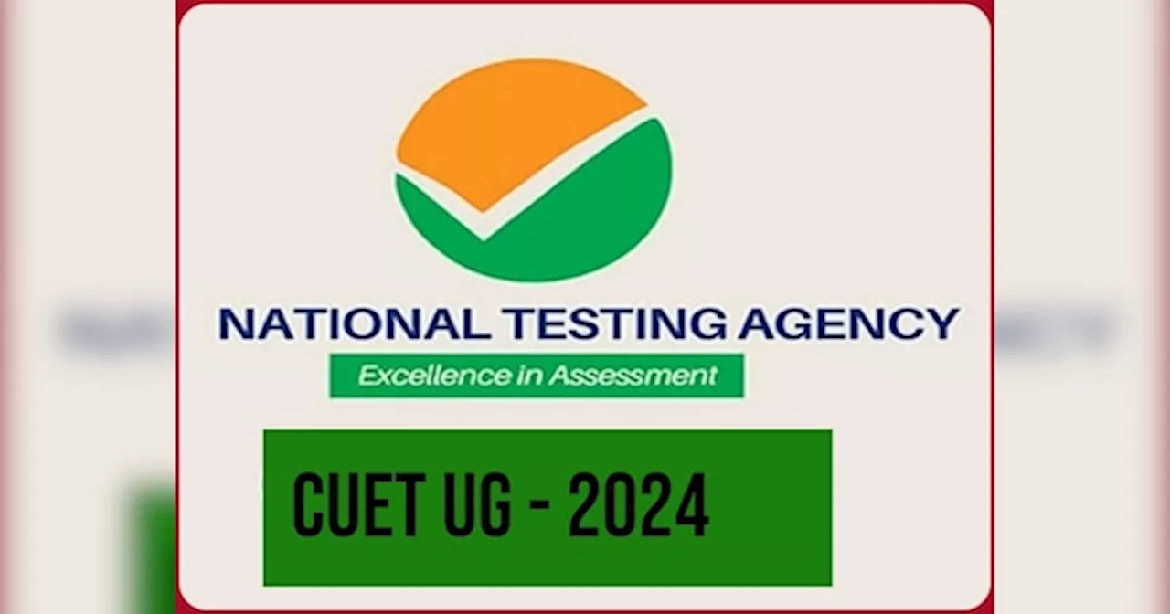 CUET UG 2024: 5 मई को cuetug.ntaonline.in. पर जारी होगी सिटी इंटिमेशन स्लिप, ऐसे कर सकेंगे डाउनलोड