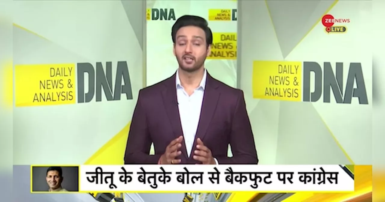 DNA: इमरती और रस...जीतू ये क्या बोल गए ?