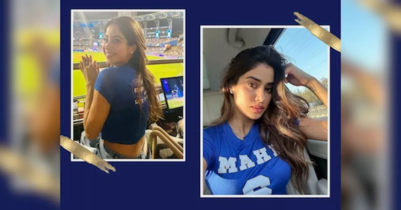 Janhvi Kapoor: बड़ी-बड़ी आंखें, खुली जुल्फें...माही की टी-शर्ट पहन IPL मैच देखने पहुंची जाह्नवी