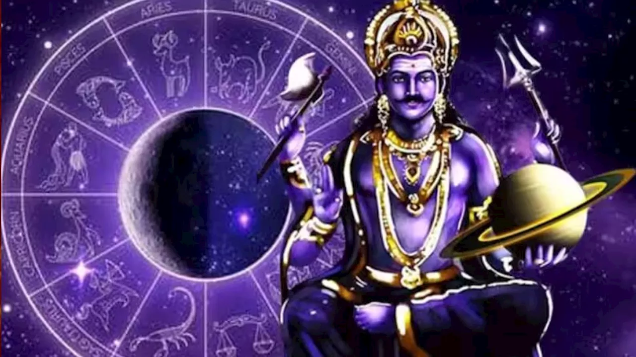 Shani Dev Favourite Zodiac Sign: ശനി കൃപയാൽ ഇന്ന് ഈ രാശിക്കാർക്ക് ലഭിക്കും ഭാഗ്യ നേട്ടങ്ങൾ, നിങ്ങളും ഉണ്ടോ?