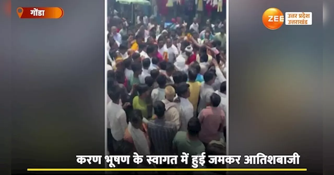 Viral Video: कैसरगंज भाजपा प्रत्याशी करण भूषण के स्वागत में आतिशबाजी, वीडियो वायरल होने पर हो रही जांच