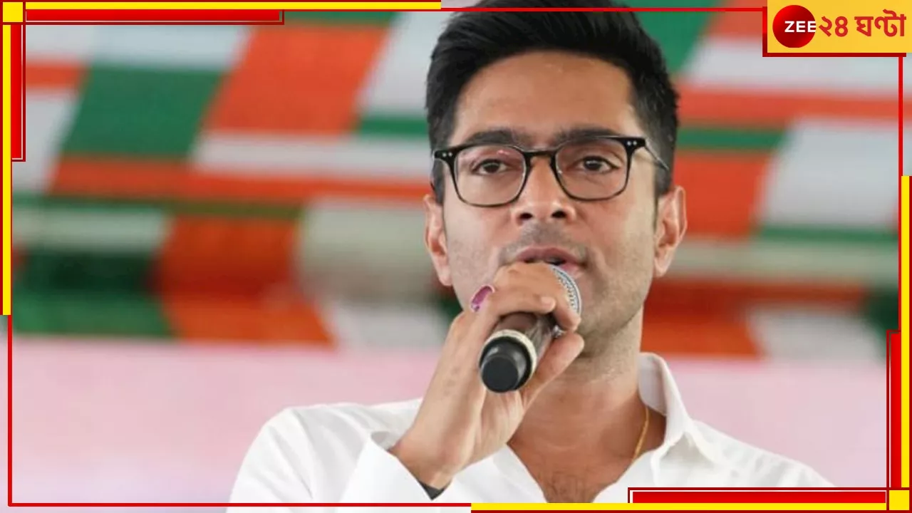 Abhishek Banerjee: ২ হাজার টাকায় মহিলাদের ইজ্জত দিল্লির কাছে বিক্রি করে দিয়েছে বিজেপি নেতারা!