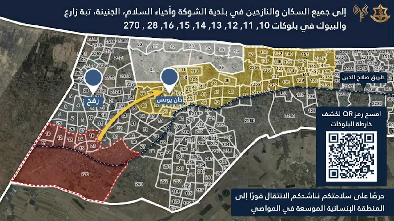 تعرف إلى خطة إسرائيل لإخلاء سكان بعض مناطق رفح
