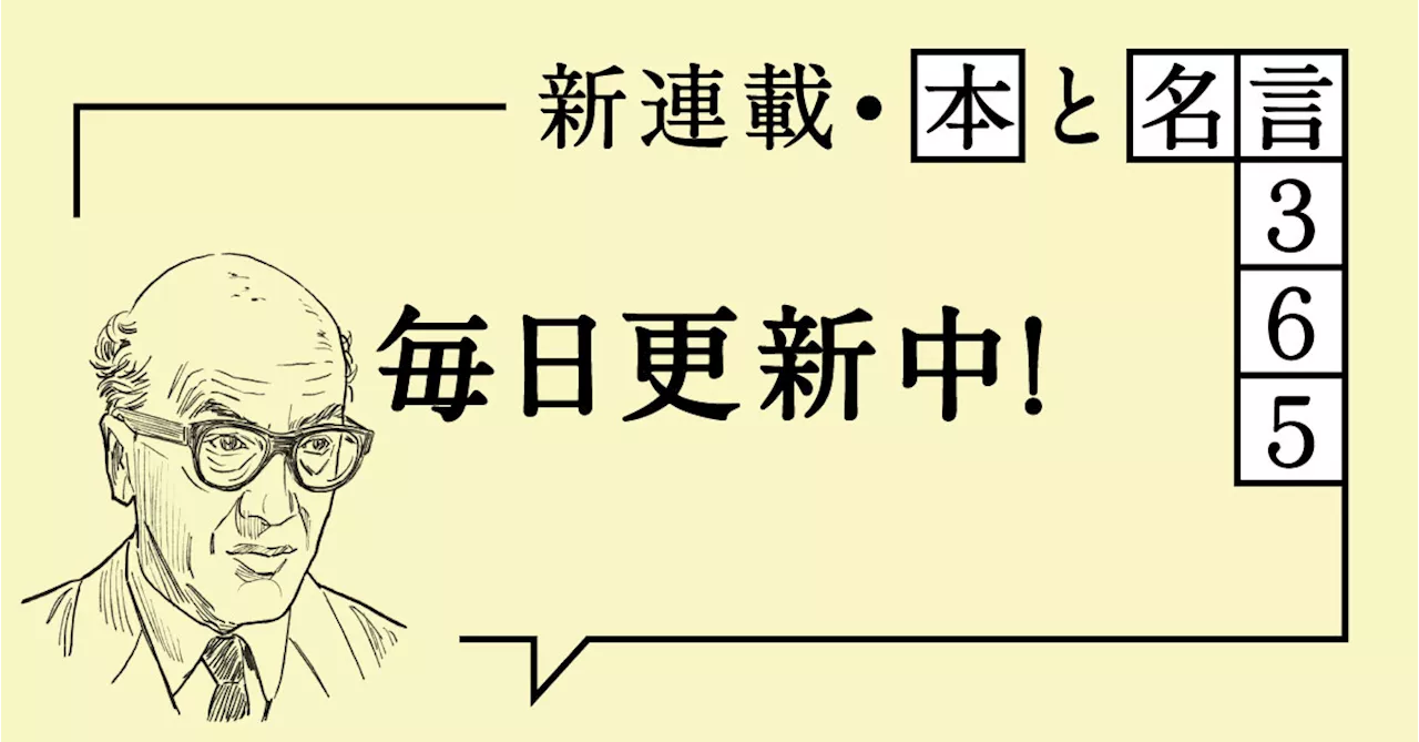 ルイス・バラガンの名言「…にのみ、人は自分自身を見いだすことができます。」【本と名言365】