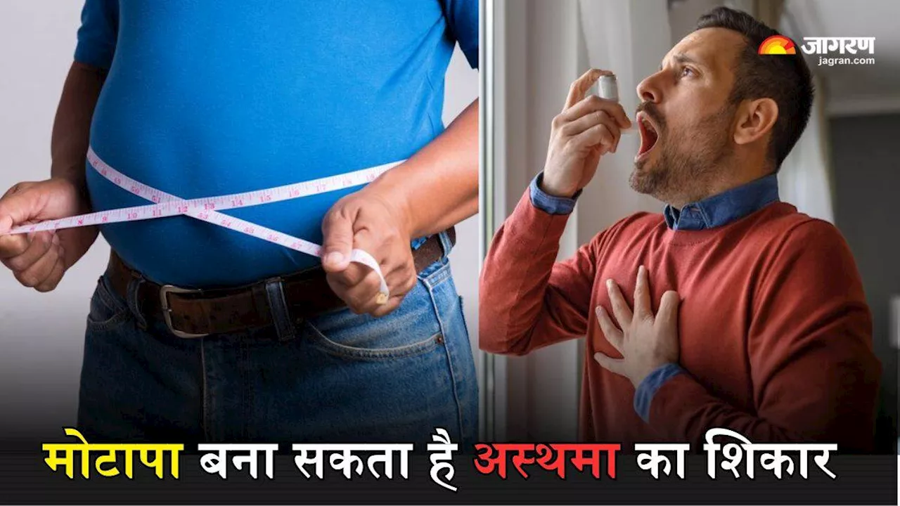 World Asthma Day 2024: अस्थमा को और गंभीर बनाता है मोटापा, एक्सपर्ट से जानें कैसे