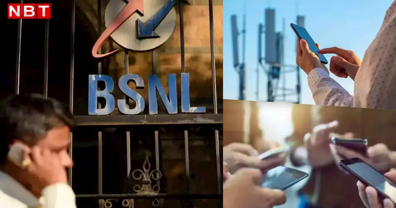 भाई, गजब है BSNL की 'स्‍पीड'! जब 6जी की होने लगी है बात, अगस्त से शुरू करेगी 4जी सर्विस