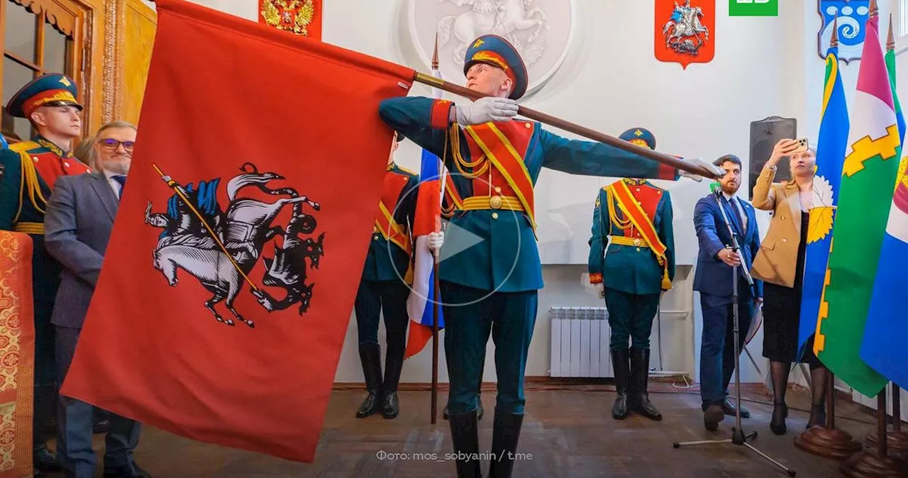 В Москве впервые прошла церемония салютования городского флага