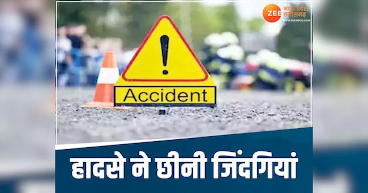 Jabalpur Accident: मातम में बदली खुशियां, बहन की शादी से पहले उठी भाई की अर्थी, ऐसे हुआ हादसा