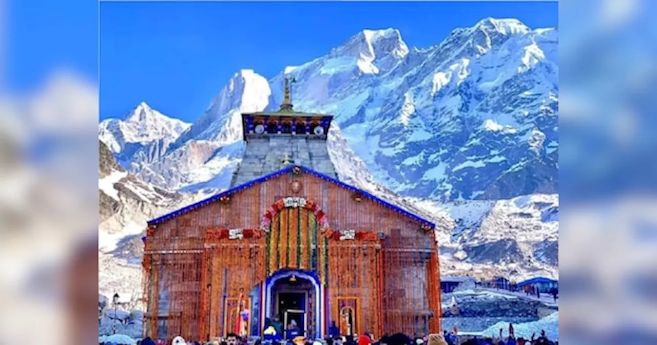 Kedarnath Dham Yatra 2024: केदारनाथ धाम के लिए रवाना होगी डोली, आठ क्विंटल फूलों से सजे ओंकारेश्वर मंदिर में हुई भैरव पूजा