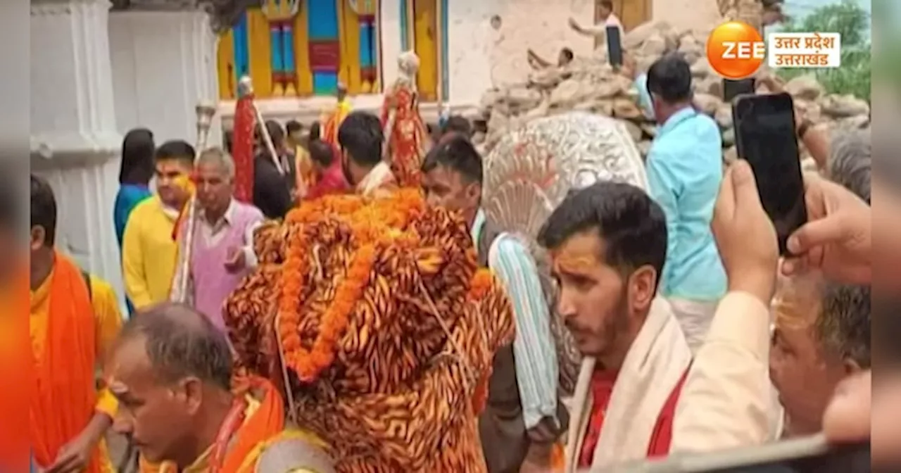 Kedarnath dham: धाम के लिए बाबा केदार की डोली रवाना, 10 मई को सुबह खुलेंगे कपाट