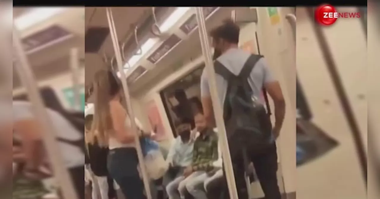 Metro Fight Video: मेट्रो बनी अखाड़ा... लड़का-लड़की ने एक दूसरे को लगाए इतने चांटे, देख हैरान रह गए लोग