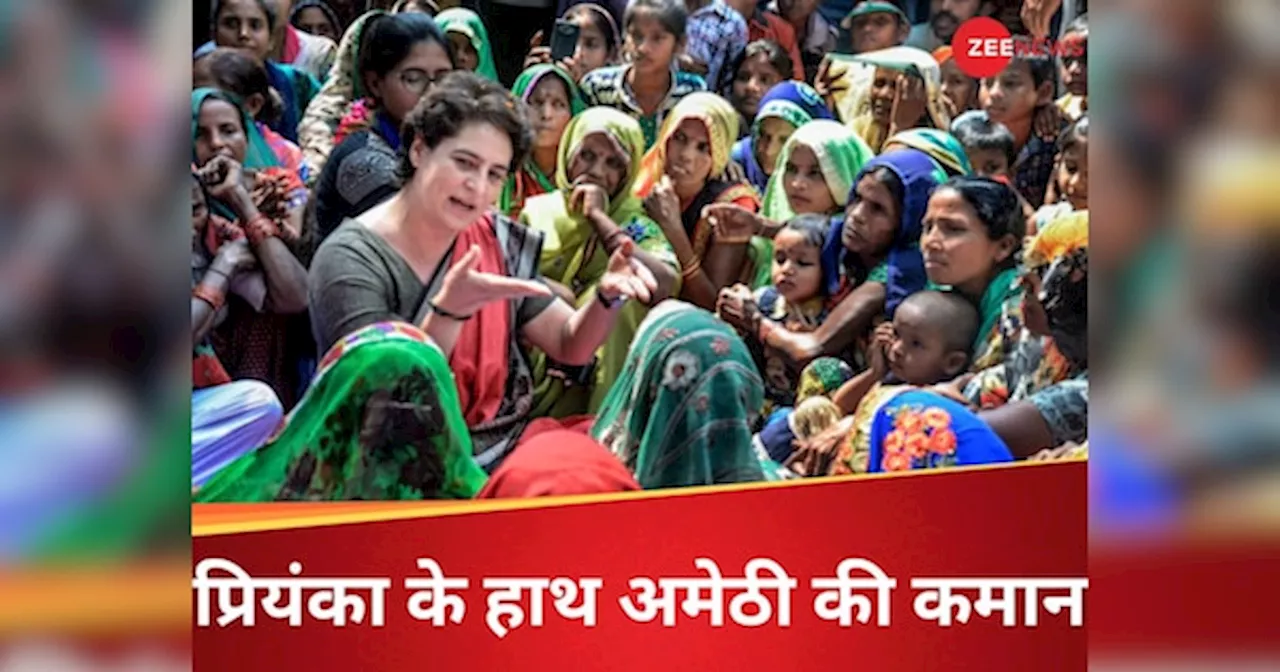 Priyanka Gandhi News: कैसे हैं भइया... अमेठी - रायबरेली में आज से कैंप करेंगी प्रियंका गांधी, क्या है कांग्रेस का प्लान?