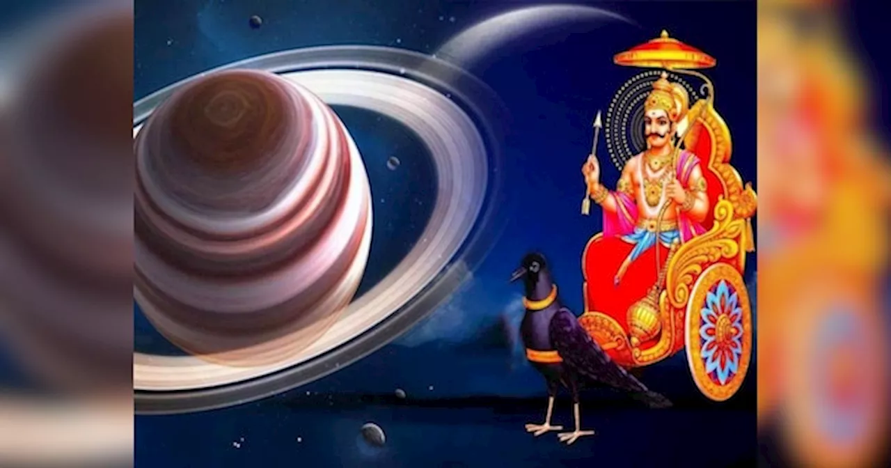 Shani Nakshatra Transit: शनि का नक्षत्र परिवर्तन इन लोगों के घर में लगाएगा धन का ढेर, करियर में लगाएंगे छलांग