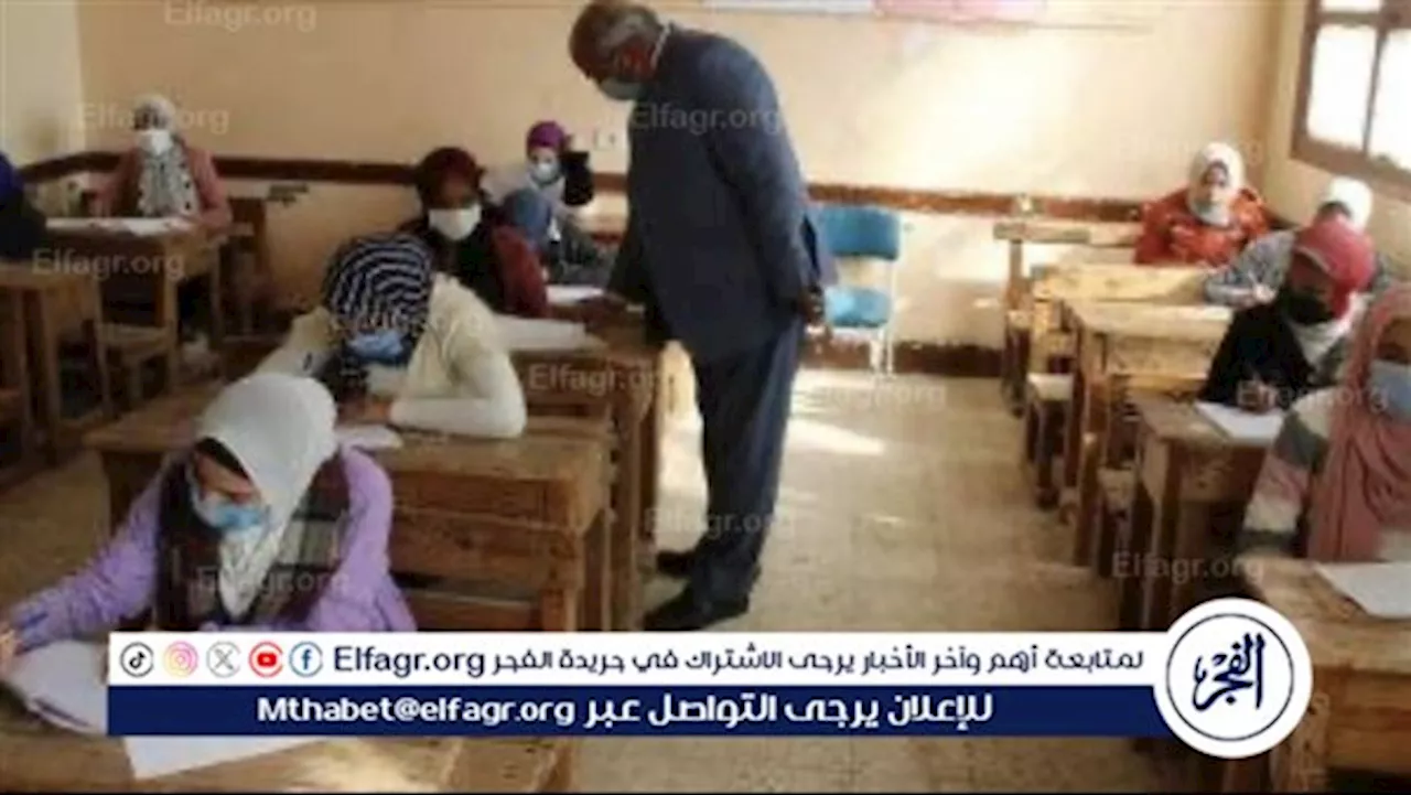 بدء امتحانات الصفين الأول والثاني الثانوي غدًا.. والتعليم تؤكد عدم قطع الكهرباء عن المدارس