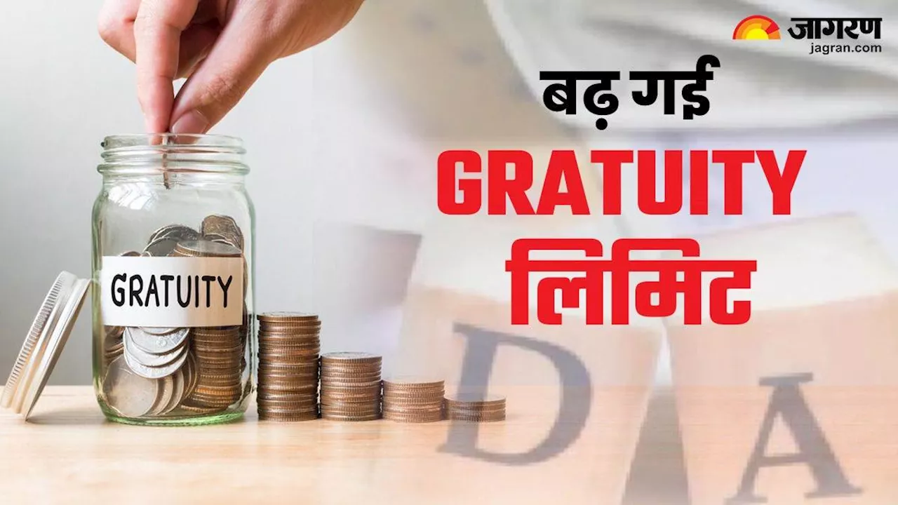 7th Pay Commission: केंद्रीय कर्मचार‍ियों के मौज ही मौज, DA में बढ़ोतरी के बाद बढ़ गई Gratuity लिमिट