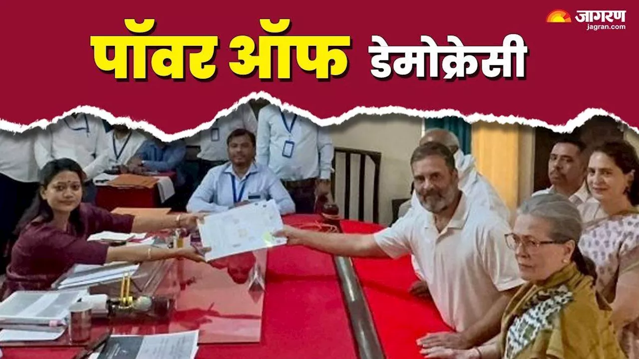 Lok sabha Election 2024: किसी भी प्रत्याशी का नामांकन लेते समय क्यों खड़े नहीं होते रिटर्निंग अधिकारी, ये है वजह