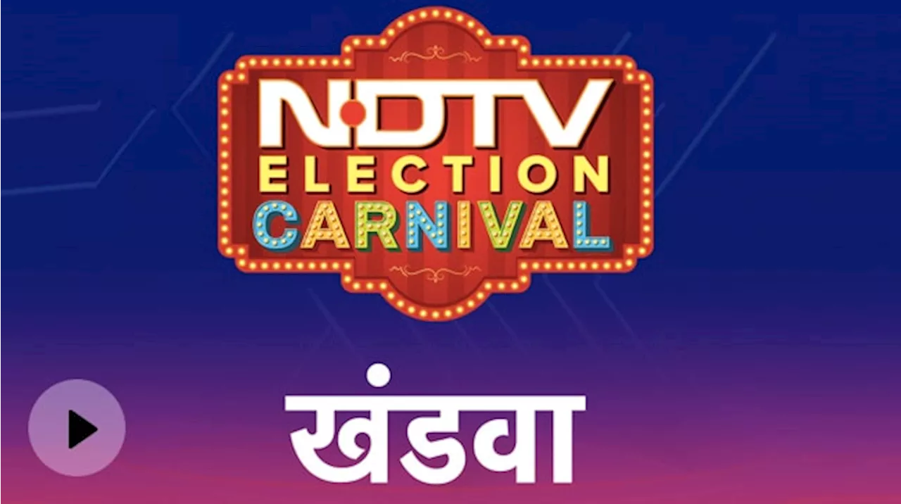 NDTV Election Carnival: Khandwa में रोजगार, पानी और सड़क अहम मुद्दा, Congress का दावा- बदलेगी सरकार