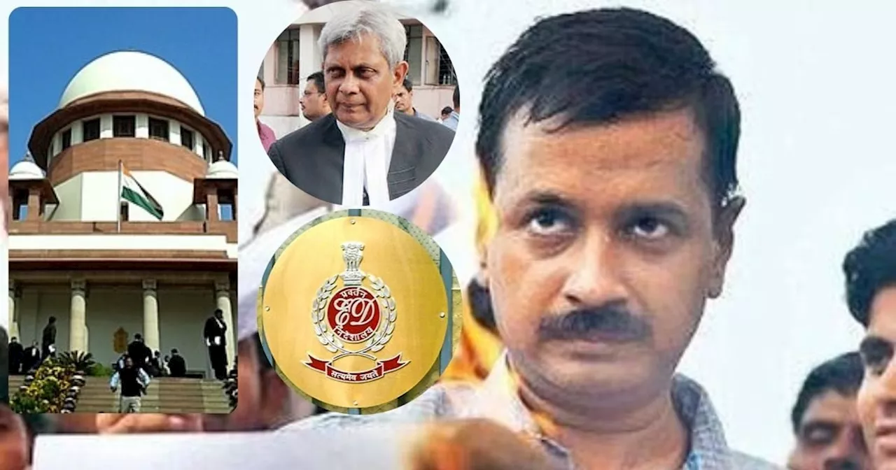 केजरीवाल के ख‍िलाफ ED की बड़ी दलील, कानून में 'सबूत' का ज‍िक्र... SC के जज ने राजू को रोका, बोला- ....देखना...