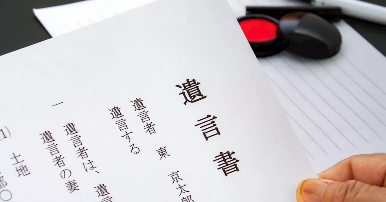 遺言書の「付言事項」 こんな記述は税務調査を招く