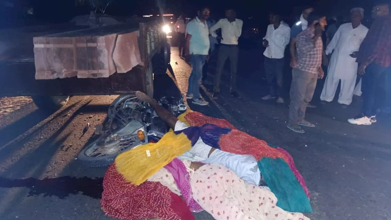 Big accident : अंधेरे में खड़े पत्थर से भरी ट्रैक्टर ट्रॉली में घुसी बाइक, महिला सहित दो की मौत