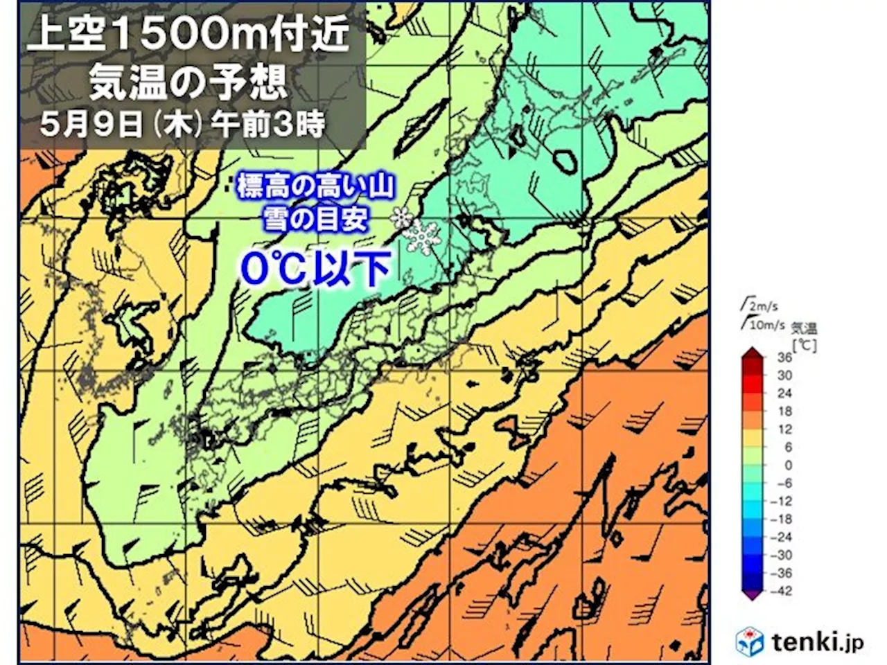 8日は日本海側を中心に雨や雷雨 北海道は平地で積雪も 9日にかけて寒暖差に注意(気象予報士 青山 亜紀子 2024年05月07日)