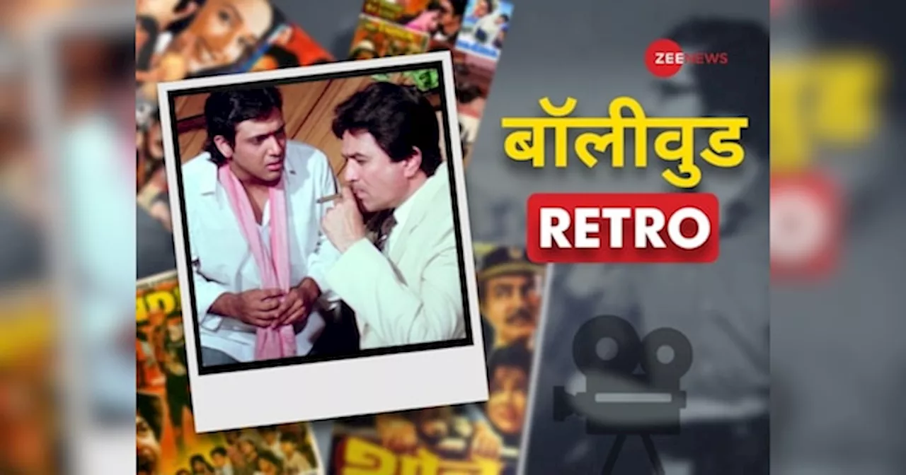 जब 90s की इस हिट फिल्म के लिए राजेश खन्ना को मिली थी आधी फीस, गोविंदा ने भी निभाया था अहम किरदार