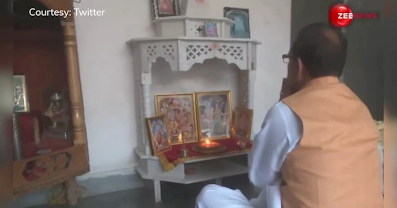 मतदान से पहले पूजा-पाठ में लगे विदिशा से भाजपा उम्मीदवार Shivraj Singh Chauhan, देखें ये वीडियो