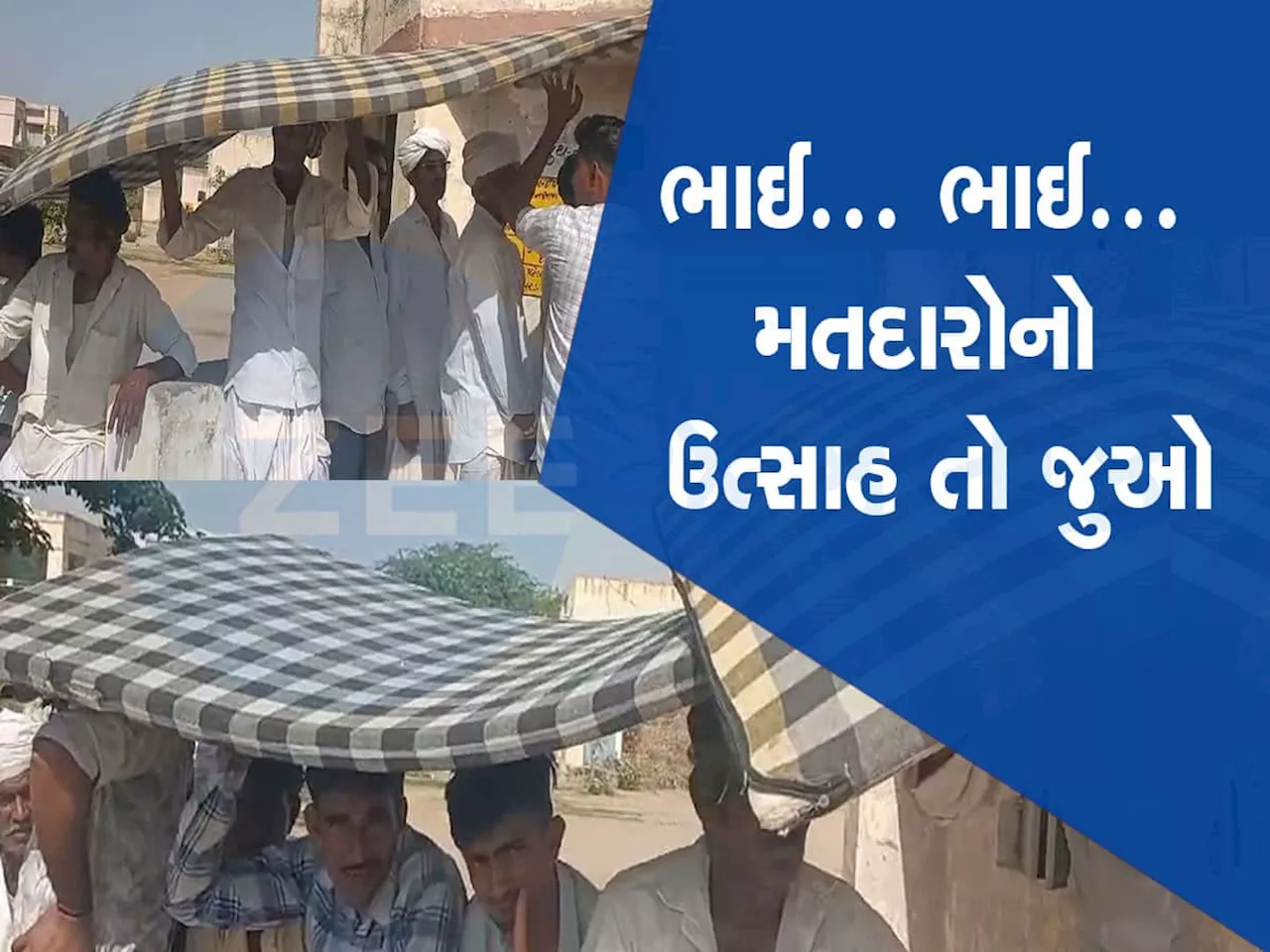 ધોમ તડકામાં મતદાન ધીમું પડ્યું, પણ બનાસકાંઠાવાળા જોરદાર જુગાડ શોધી લાવ્યા