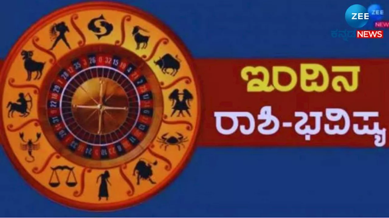 ದಿನಭವಿಷ್ಯ 07-05-2024: ಇಂದು ಆಯುಷ್ಮಾನ್ ಯೋಗ, ಈ ರಾಶಿಯವರಿಗೆ ಶುಭ