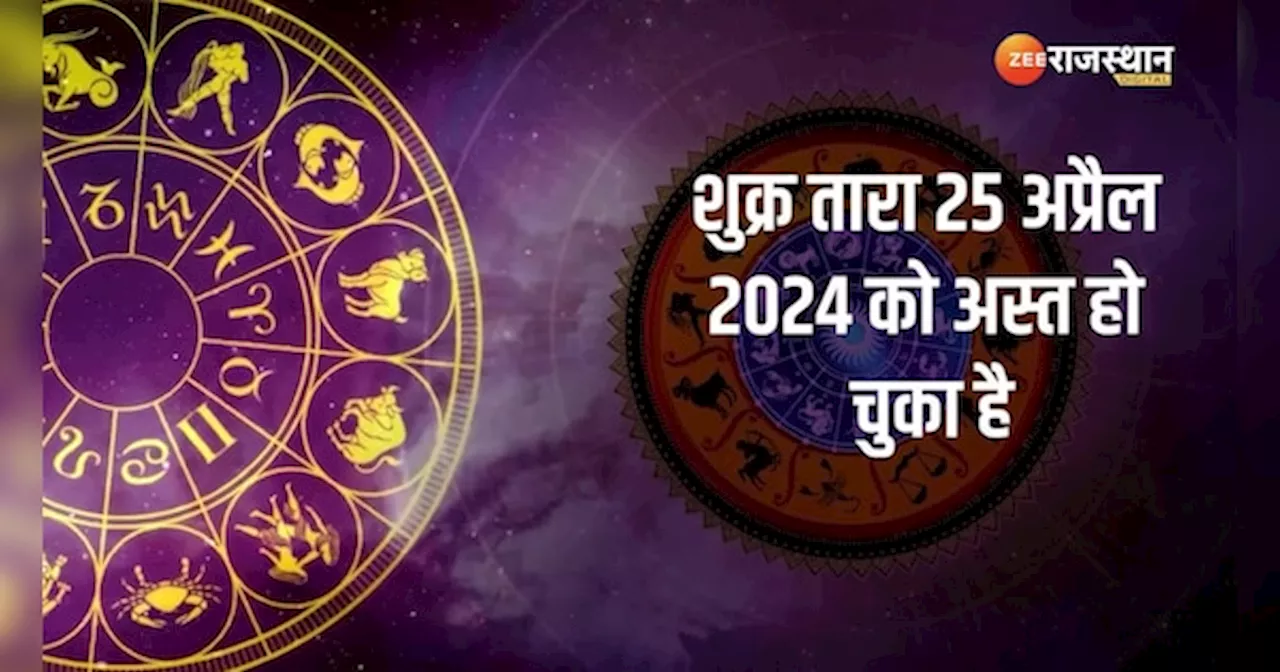 Astrology: अब सीधा ढाई माह बाद ही गूंजेगी शहनाई, जानें किस-किस दिन होगा मांगलिक कार्य