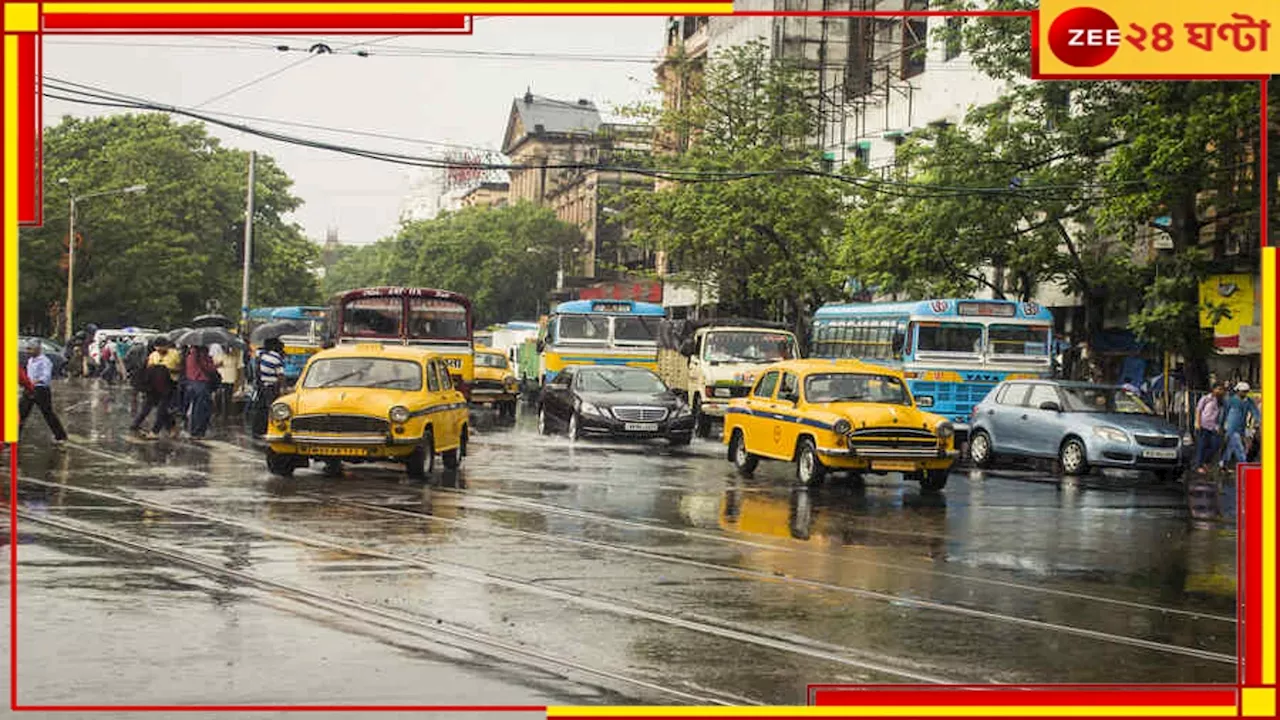 Bengal Weather: আজও বজ্রবিদ্যুৎ-সহ বৃষ্টি! ৪০-৫০ কিলোমিটার বেগে দমকা হওয়া কোন কোন জেলায়?