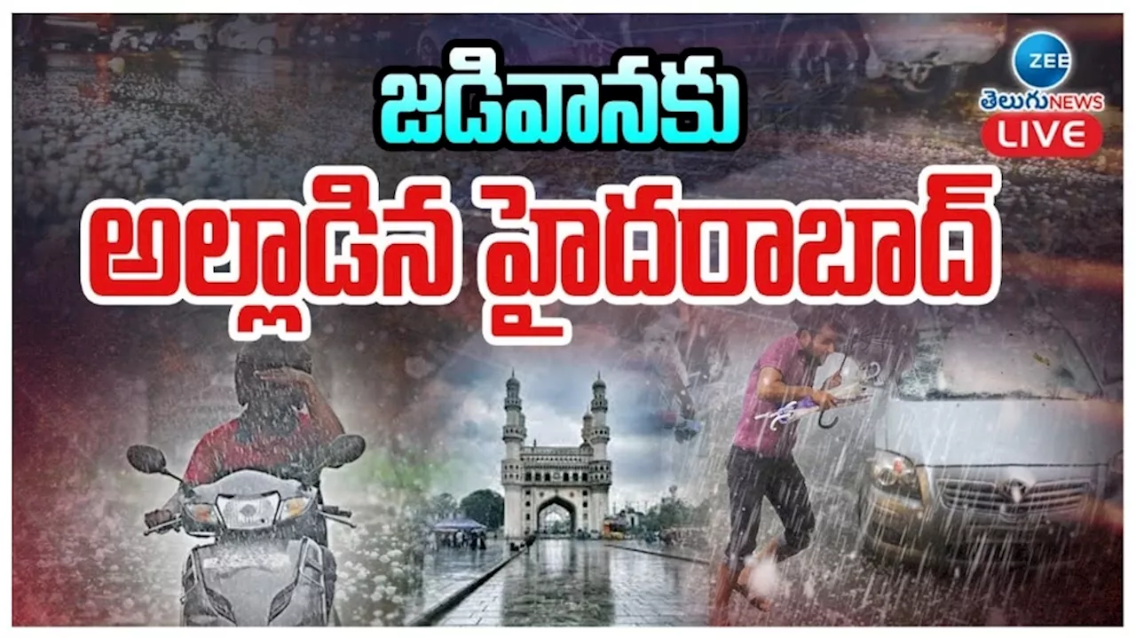 Hyderabad Rains Updates: హైదరాబాద్‌లో గాలి వాన బీభత్సం.. కమ్మేసిన మేఘాలు