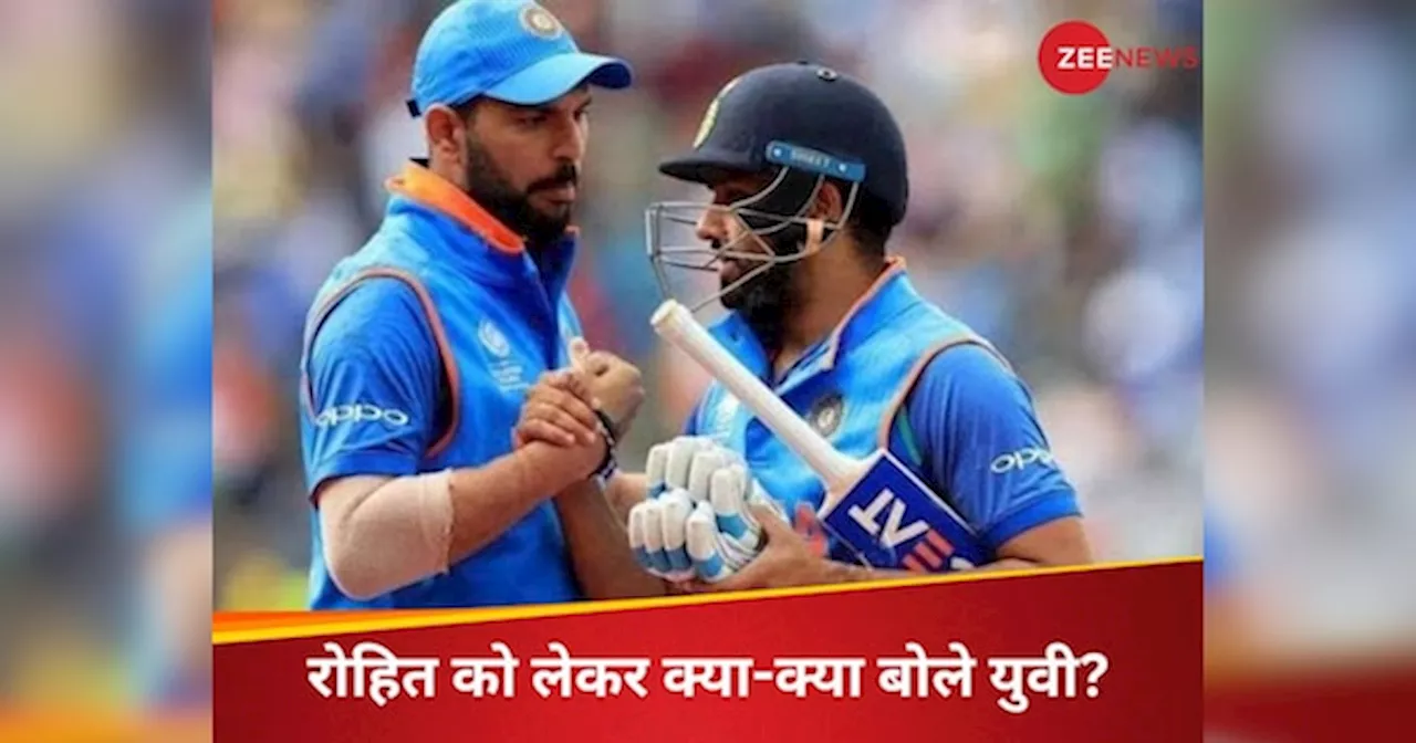 Rohit Sharma: दिल का बहुत अच्छा... युवराज ने बताई रोहित शर्मा की खासियत, कप्तानी को लेकर भी पढ़े कसीदे