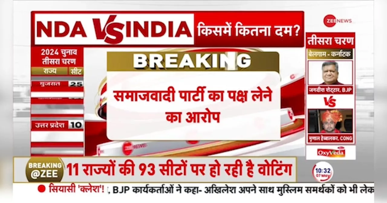 UP BLO Breaking News: यूपी के फिरोज़ाबाद में BLO गिरफ्तार