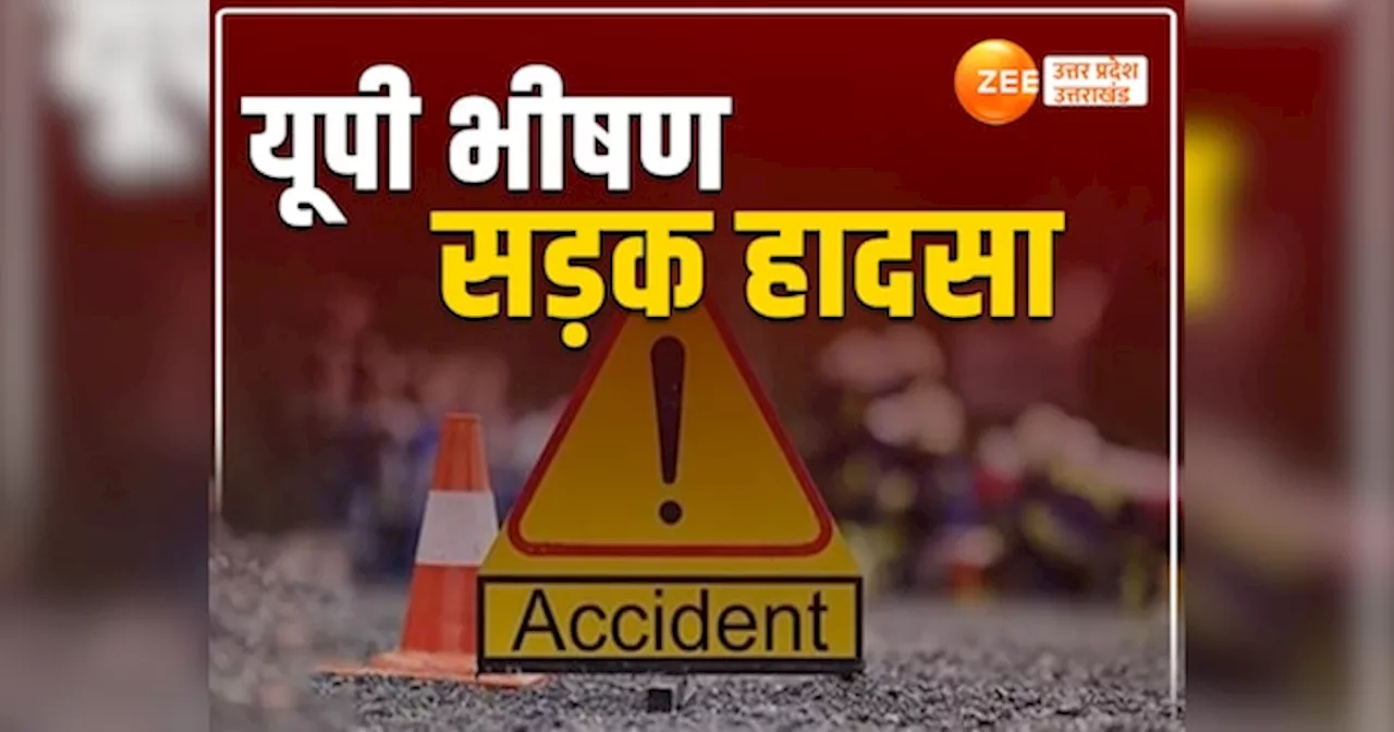 UP Road Accidents: यूपी में भीषण सड़क हादसा! युवक की दर्दनाक मौत से लोगों ने ट्रक में लगाई आग