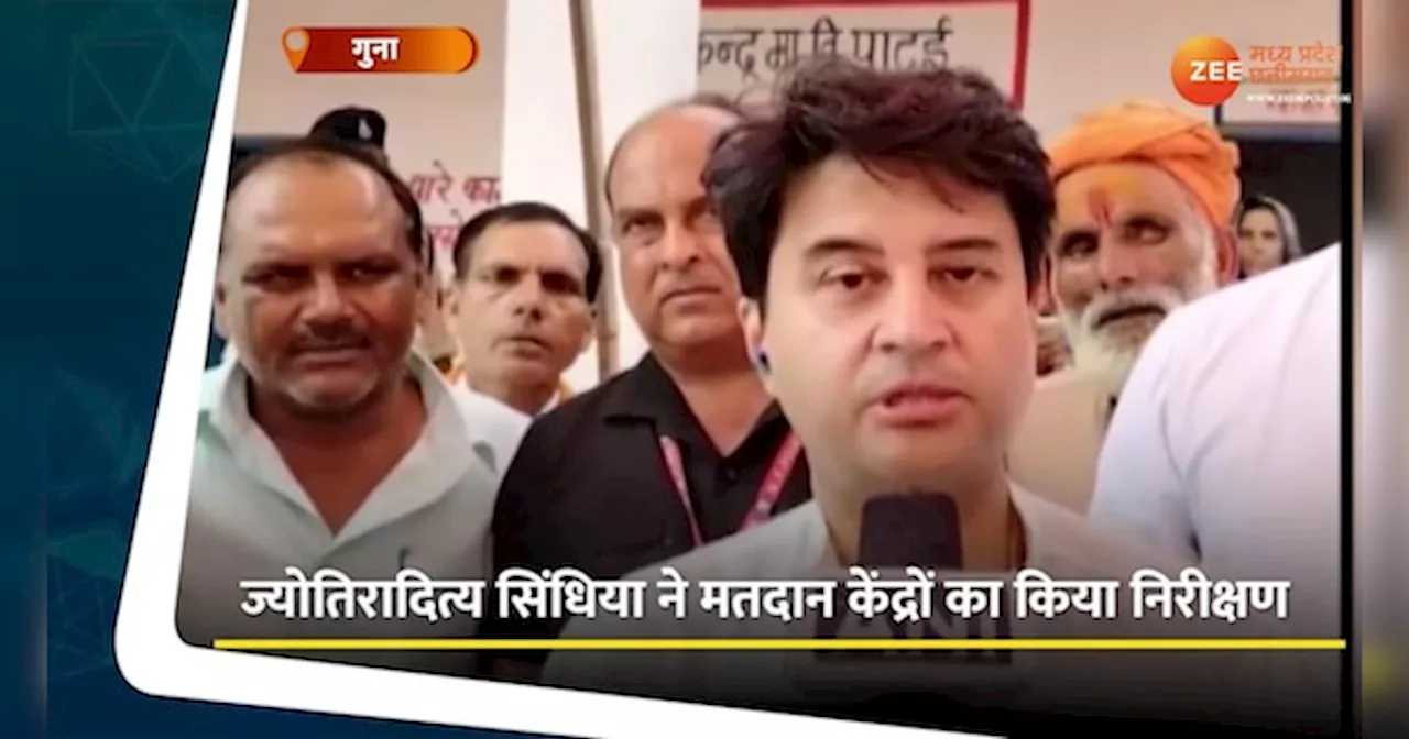 Video: ज्योतिरादित्य सिंधिया ने किया मतदान केंद्रों का निरीक्षण, कहा-मतदान प्रतिशत बढ़े