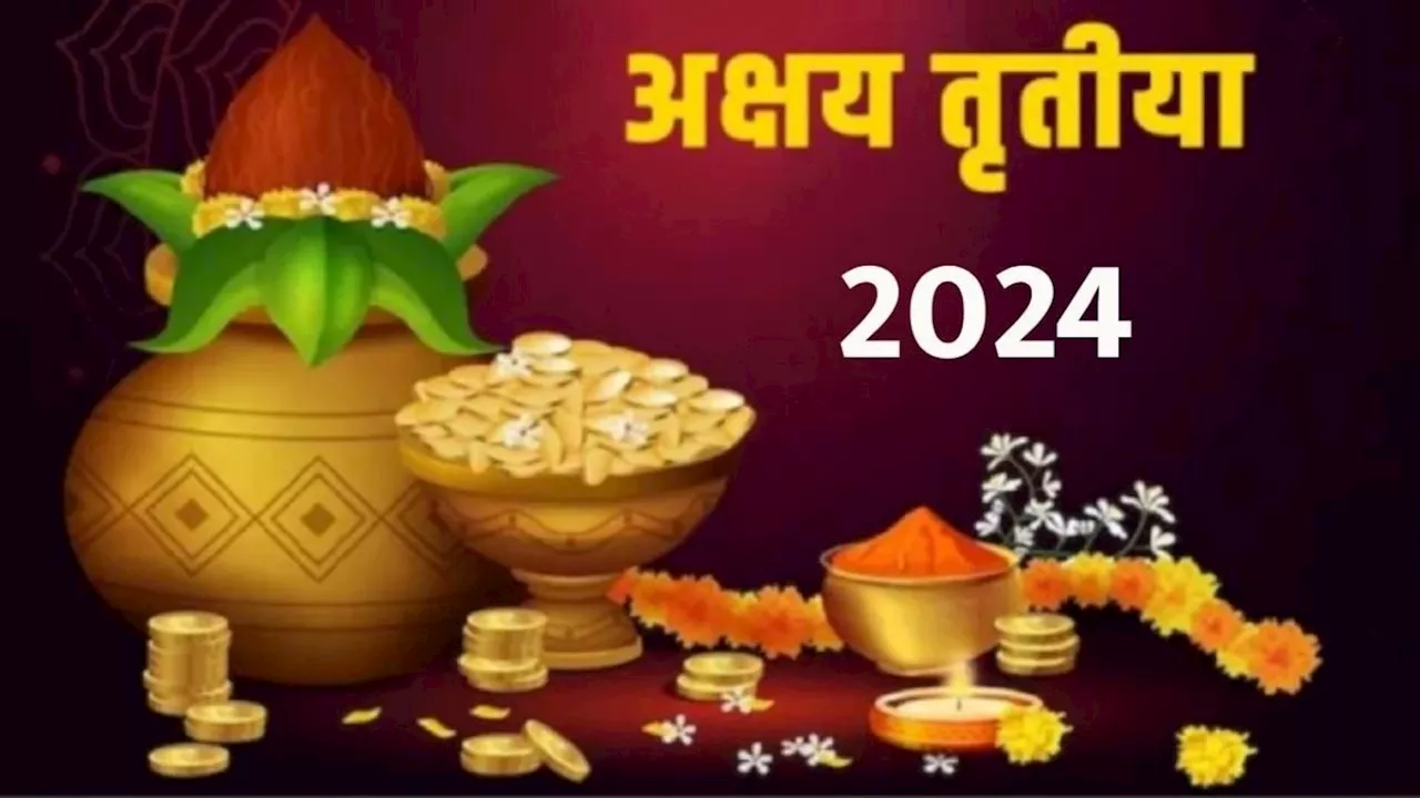 Akshay Tritiya 2024 Date: अक्षय तृतीया का दिन क्यों माना जाता है इतना शुभ? पुराणों में छिपा है रहस्य