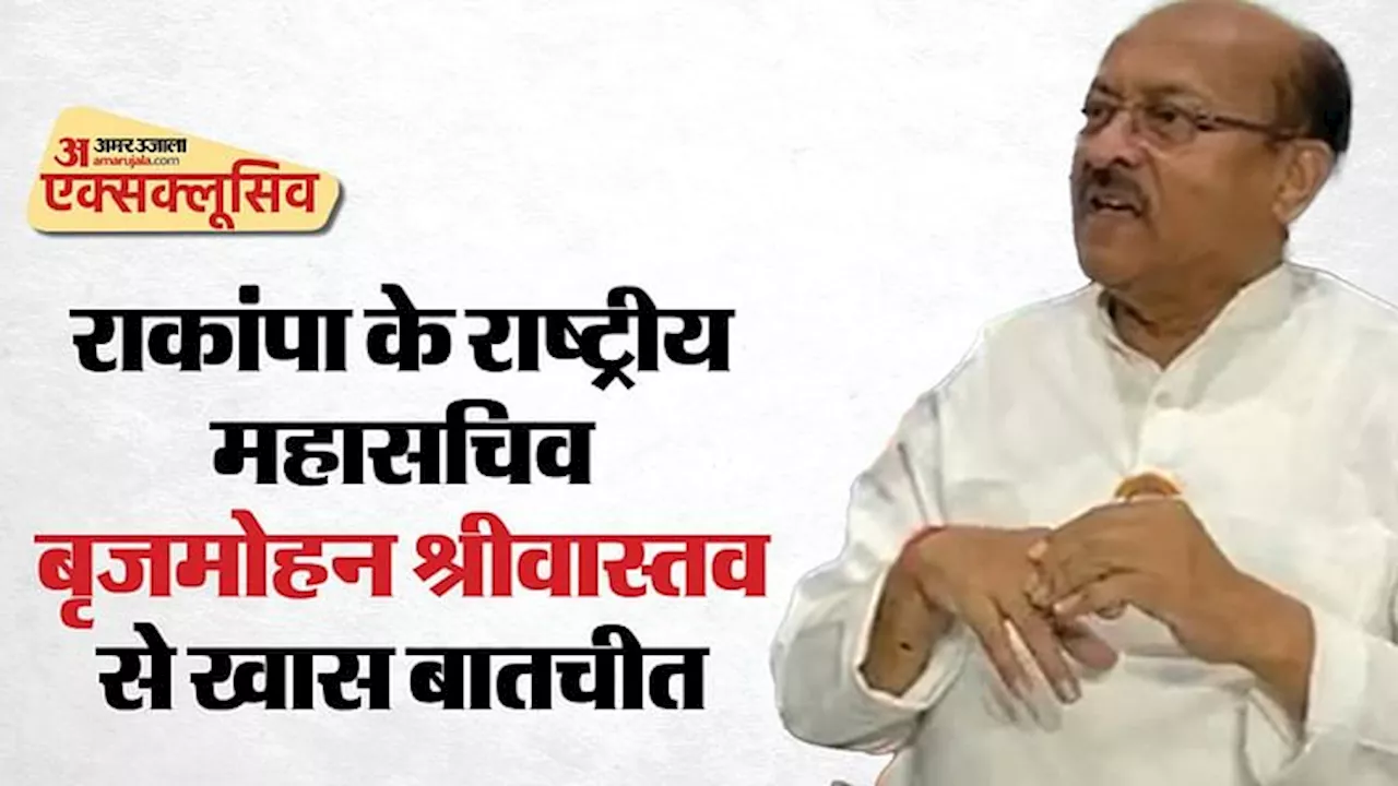 LS Polls 2024: राकांपा के राष्ट्रीय महासचिव बोले- केंद्र सरकार का आशीर्वाद जरूरी, इसलिए अजित पवार NDA में