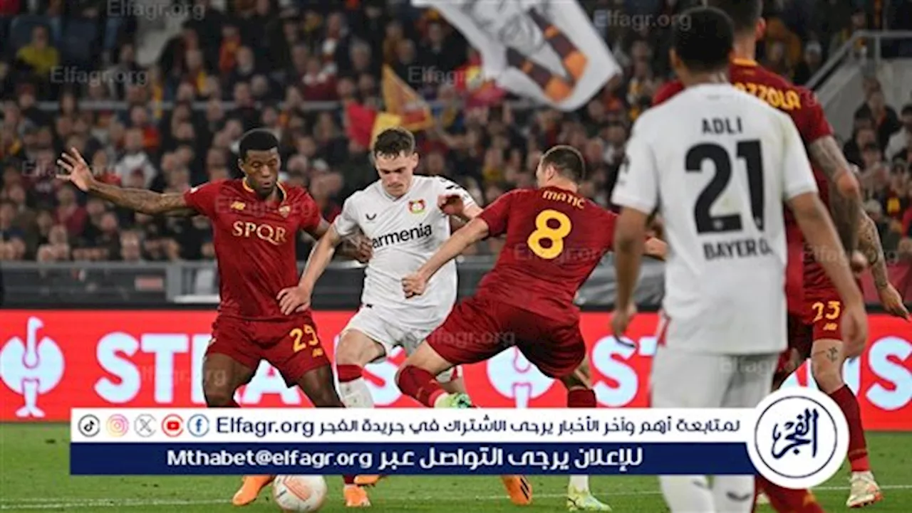 موعد مباراة باير ليفركوزن وروما في نصف نهائي الدوري الأوروبي