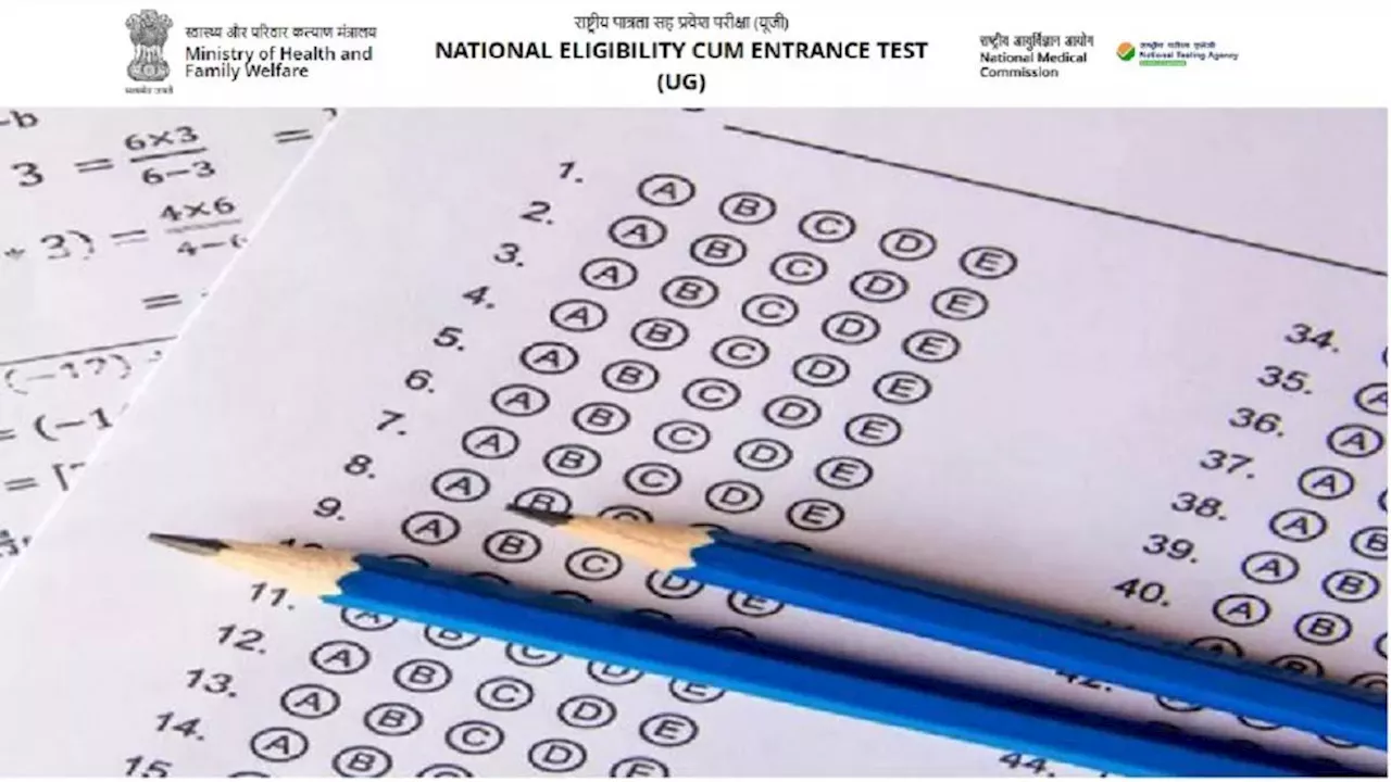 NEET UG 2024 Answer Key: जल्द जारी होगी नीट यूजी आंसर की एवं रिस्पॉन्स शीट, इस तरीके से कर सकेंगे डाउनलोड