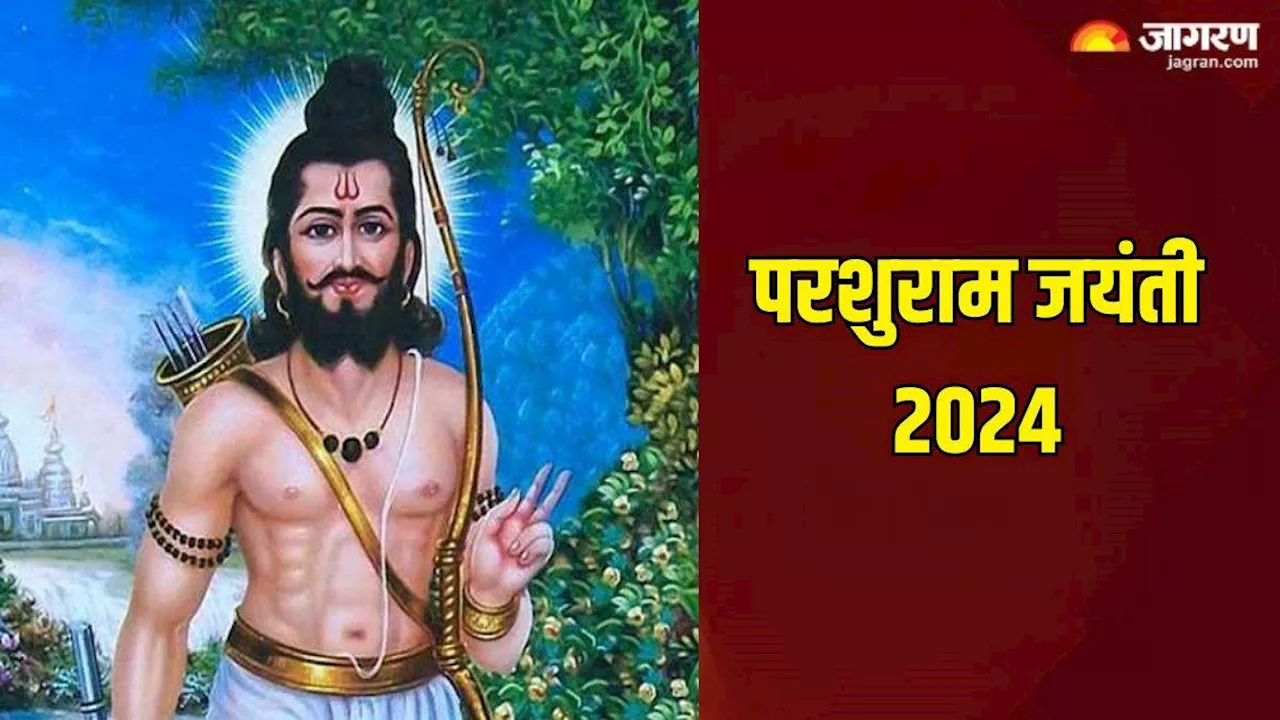 Parashurama Jayanti 2024: श्री हरि विष्णु के षष्ठ अवतार हैं भगवान परशुराम, इस तरह करें प्रसन्न