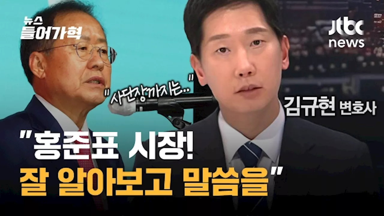 [인터뷰 전문] '홍준표 시장님, 잘 알아보고 말씀하세요' 검사 후배의 일침